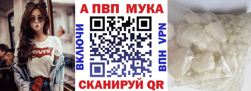 A-PVP VHQ  Купить где  Светлоград 