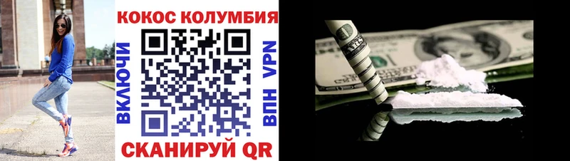 Cocaine Columbia  Купить закладки  Светлоград 