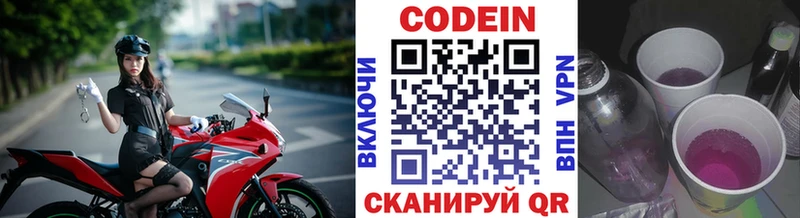 Купить закладки  Светлоград  Кодеин напиток Lean (лин) 