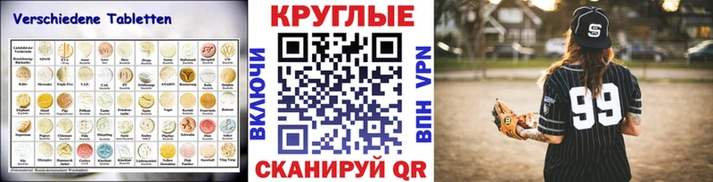 Экстази круглые  Купить  Светлоград 