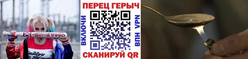 ГЕРОИН VHQ  Купить закладки  Светлоград 