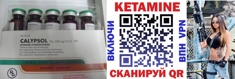 Кетамин VHQ  Купить  Светлоград 