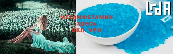 мяу мяу кристалл Армянск