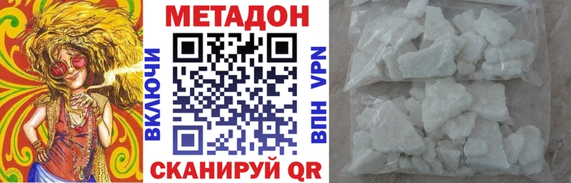 Купить  Светлоград  Метадон кристалл 